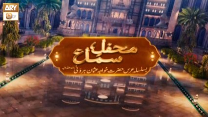 Mehfil e Sama - Ba Silsila URS Hazrat Khwaja Usman Harooni RA | 5 April 2025 - Part 1 | ARY Qtv