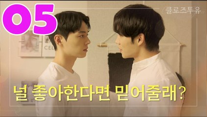 Close To You Episode 5 💖 | English Subtitles