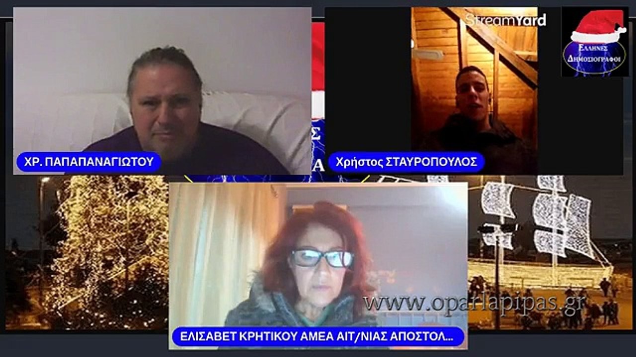 ΠΑΓΚΟΣΜΙΑ ΗΜΕΡΑ ΑΜΕΑ - ΕΚΠΟΜΠΗ ΧΡΗΣΤΟΣ ΠΑΠΑΠΑΝΑΓΙΩΤΟΥ - 3 ΔΕΚ 2023