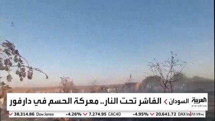 سر صراع الجيش السوداني والدعم السريع للسيطرة على الفاشر