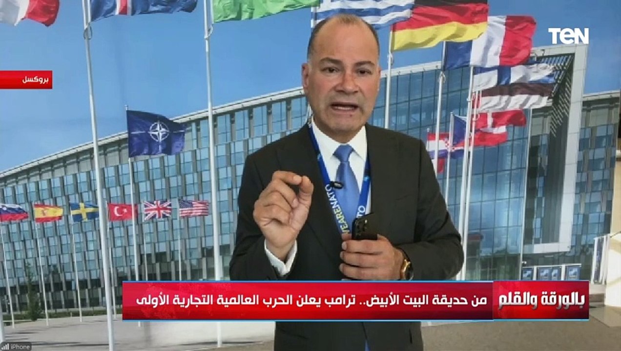 أول تعليق من نشأت الديهي على فرض ترامب رسومًا جمركية بنسبة 10% على مصر.. ويكشف تأثير القرار