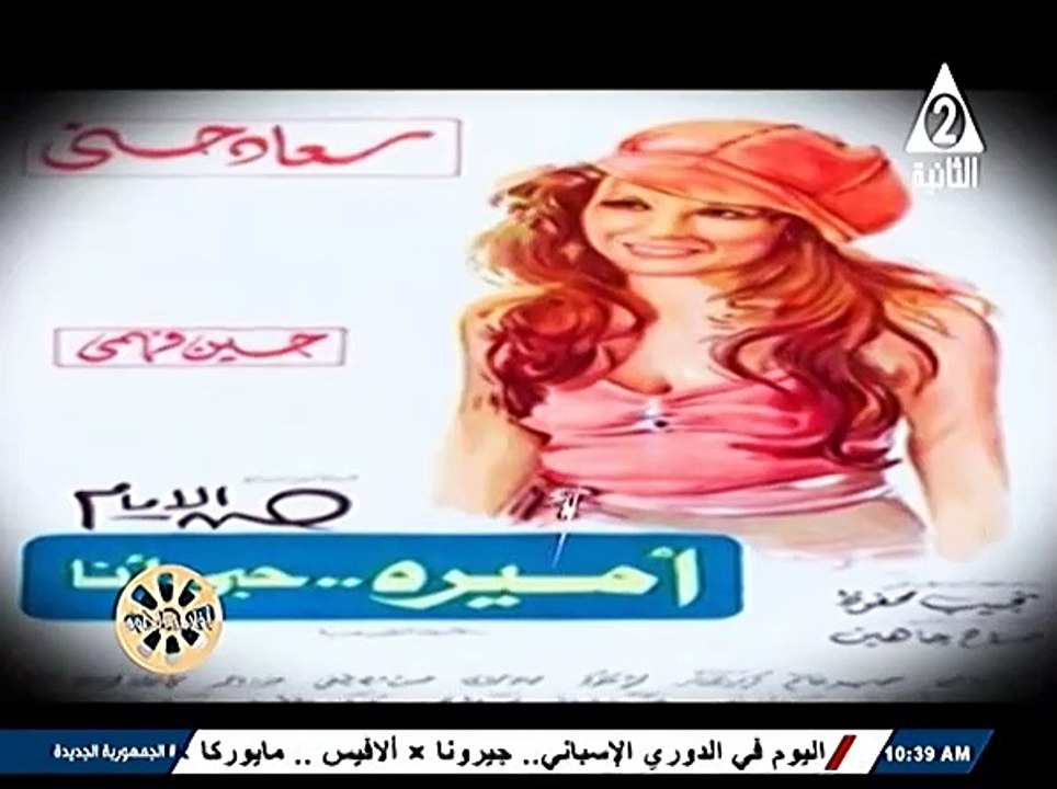 برنامج افلامنا الحلوة - حلقة يوم 5/4/2025..تقديم/ نشوى النادى