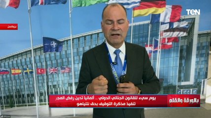 بكل قوة ...ألمانيا تدين رفض المجر تنفيذ مذكرة التوقيف بحق نتنياهو