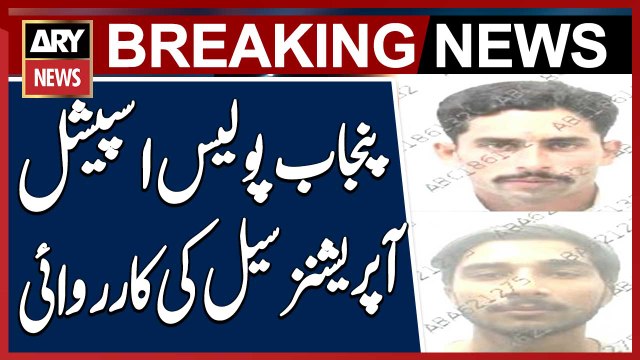 Lahore: Punjab Police Special Operations Cell conducts operation in UAE