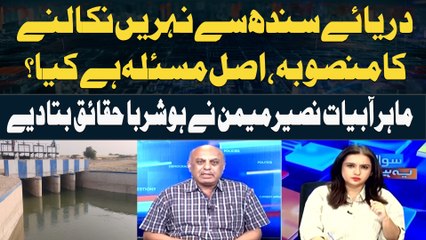 Sindh River Canal Project: What’s the Real Issue?