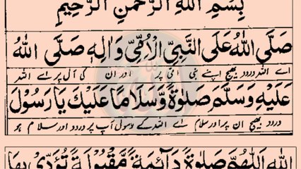 Dua e Hal Mushkilat || Dua e rizaq