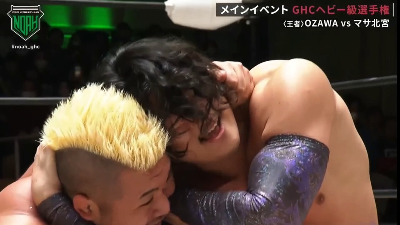 NOAH Star Navigation Premium (22/3/25) GHC Heavyweight Championship OZAWA vs Masa Kitamiya