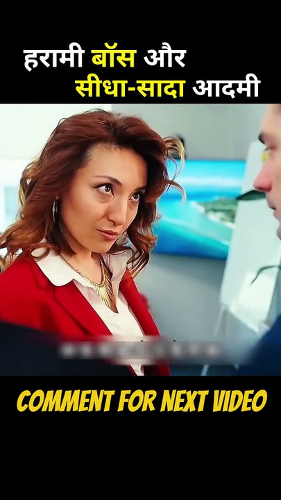 💼 Jab Ek Sharif Aadmi Takraaya Ek Harami Boss Se | Hollywood Film Summary Hindi #Shorts