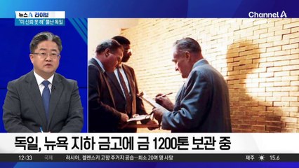 뉴욕 증시 ‘1경 원’ 증발…트럼프는 유유자적 골프