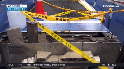 지하철 녹번역서 환풍구 정비하던 작업자 추락해 부상