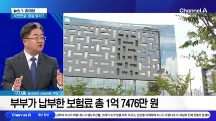 부부 합산 월 500만 원…국민연금 비결은?
