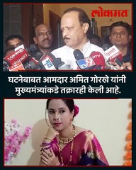 वेळेत उपचार न मिळाल्यामुळे महिलेचा मृत्यू; अजित पवारांकडून चौकशीचे आदेश