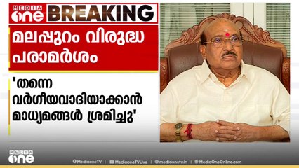 മലപ്പുറത്തെക്കുറിച്ചുള്ള വിദ്വേഷ പരാമർശം മുസ്‍ലിം ലീഗിനെതിരെ തിരിച്ച് വെള്ളാപ്പള്ളി