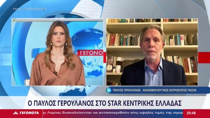 Ο Κοινοβουλευτικός Εκπρόσωπος ΠΑΣΟΚ, Παύλος Γερουλάνος στο STAR