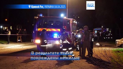 Киев подвергся российской атаке. День траура по погибшим в Кривом Роге