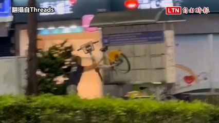 癲狂男抄微笑單車砸布告欄 YouBike：評估車損後不排除提告（翻攝自Threads）