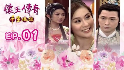 Hoài Ngọc Truyền Kỳ Tập 1 Lồng Tiếng - Vương Vũ Tiệp x Tống Đạt Dân - The Legendary Of Matsu (2008) | Phim Hay