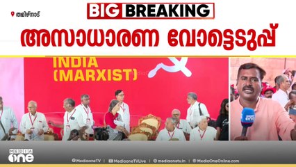 'ജനറൽ സെക്രട്ടറിയുടെ കാര്യത്തിലും ബംഗാൾ ഘടകം എതിർപ്പ് രേഖപ്പെടുത്തിയിരുന്നു'