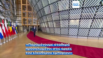 Κυρ. Μητσοτάκης: Κανείς δεν μπορεί να βγει ωφελημένος από έναν γενικευμένο εμπορικό «πόλεμο»