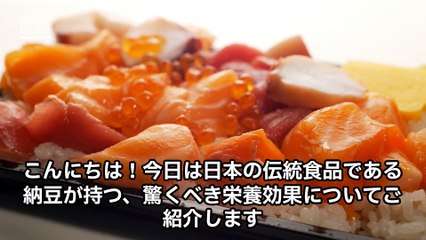 The amazing nutritional benefits of natto! A thorough explanation of its health and beauty secrets