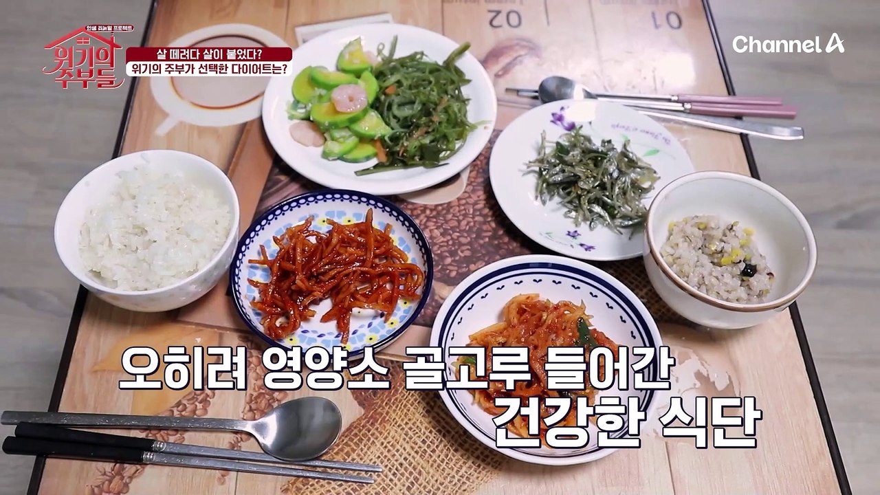 살 안 찌는 체질의 남편 때문에 다이어트가 더 힘들다? 음식의 참을 수 없는 유혹!