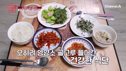 살 안 찌는 체질의 남편 때문에 다이어트가 더 힘들다? 음식의 참을 수 없는 유혹!