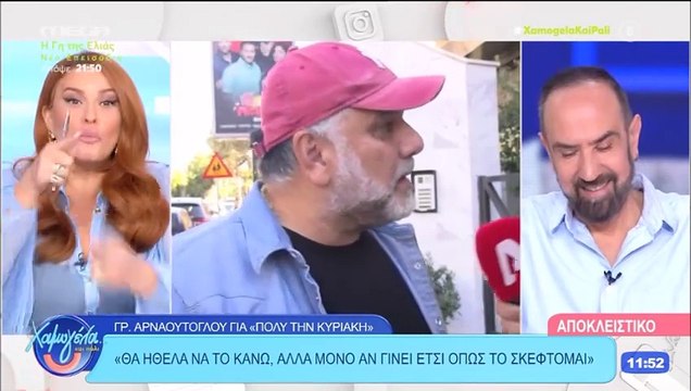 Σίσσυ Χρηστίδου: «Είμαστε στον αέρα, το έχετε καταλάβει;» – «Χάος» επικράτησε στο Χαμογέλα και Πάλι!