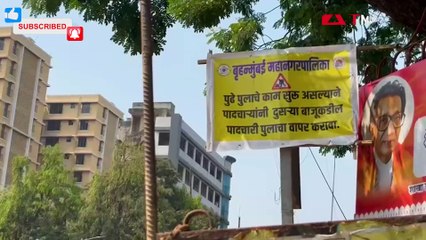 रस्ता आहे, पण फुटपाथच नाही! पालिकेचं अर्धवट काम, भर रस्त्यात लावला फलक