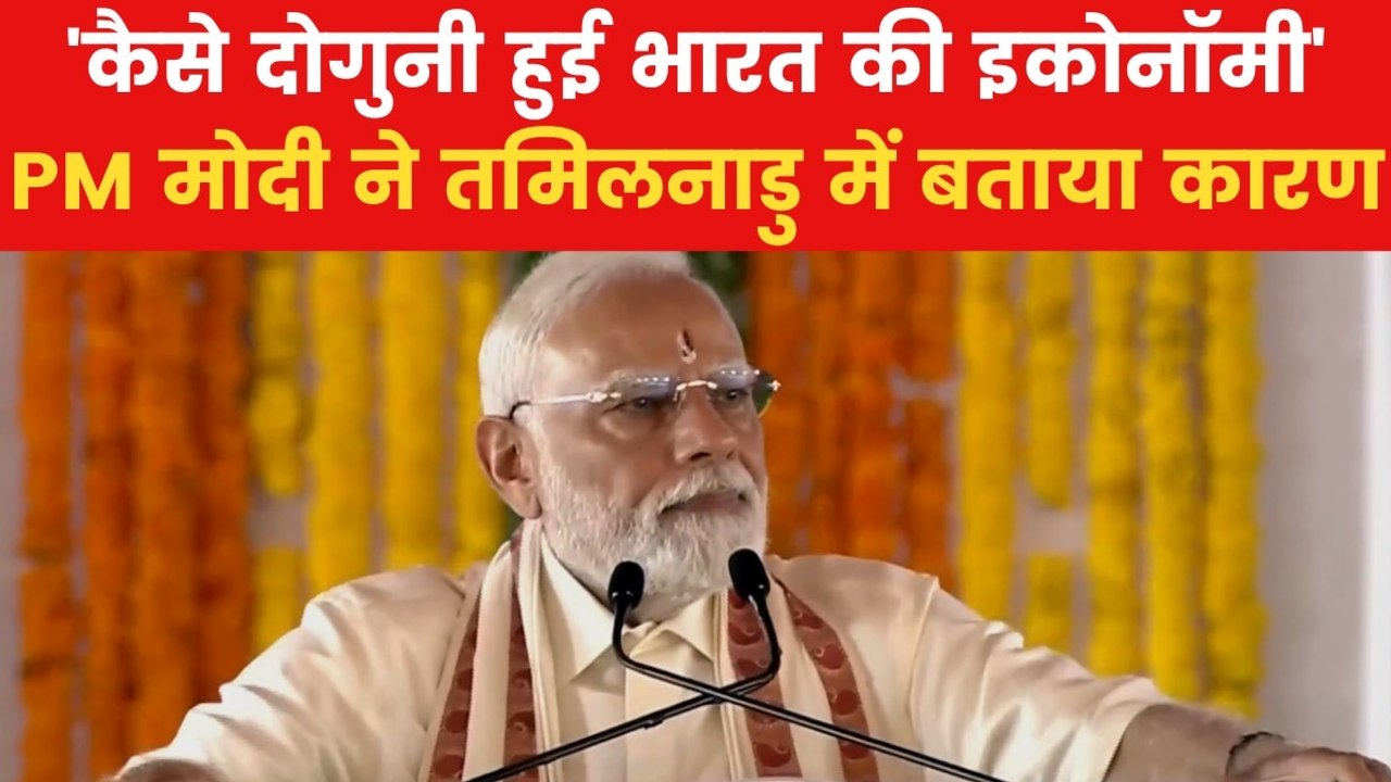 PM Modi Speech: तमिलनाडु में पंबन ब्रिज के उद्घाटन के बाद PM मोदी ने गिनाए अच्छे इंस्फ्रास्ट्रक्चर के फायदे, देखें
