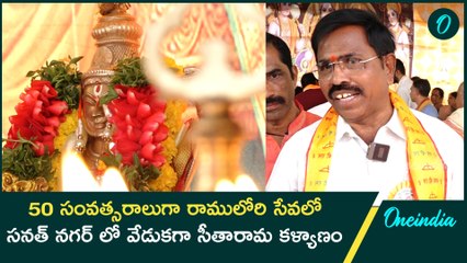 Sri Rama Navami 2025 : జై శ్రీరాం స్మరణతో మార్మోగిన రామాలయాలు   | Oneindia Telugu |