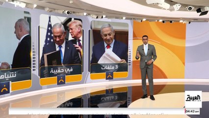 أبرز الملفات المرتقب بحثها بين ترمب ونتنياهو