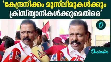 "പണ്ടത്തെ പോലെയല്ല,മലപ്പുറത്ത് നല്ല സ്വാധീനമുള്ള പാർട്ടിയാണ് സിപിഐഎം": MV Govindan Master