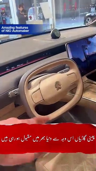 #NIO #nio #China #Chinesecar #cars # latest cars #newmodel #automaker2025 #autocars