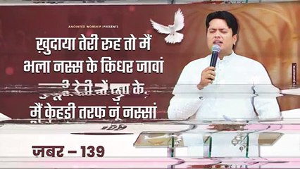 ख़ुदाया तेरी रूह तो मैं भला नस्स के | (Old Version) Lyrical Worship Song of‪@AnkurNarulaMinistries‬