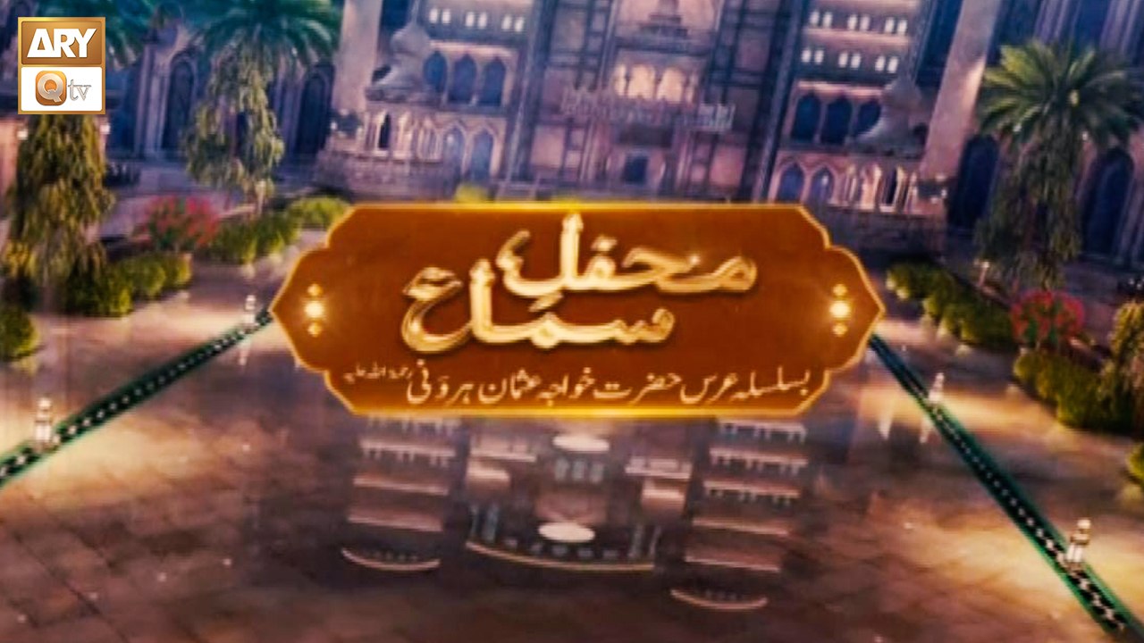Mehfil e Sama - Ba Silsila URS Hazrat Khwaja Usman Harooni RA | 6 April 2025 - Part 1 | ARY Qtv