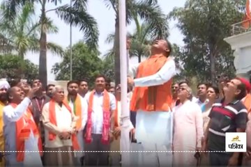भाजपा के स्थापना दिवस के अवसर पर CM साय ने BJP का फहराया झंडा, देखें Video...