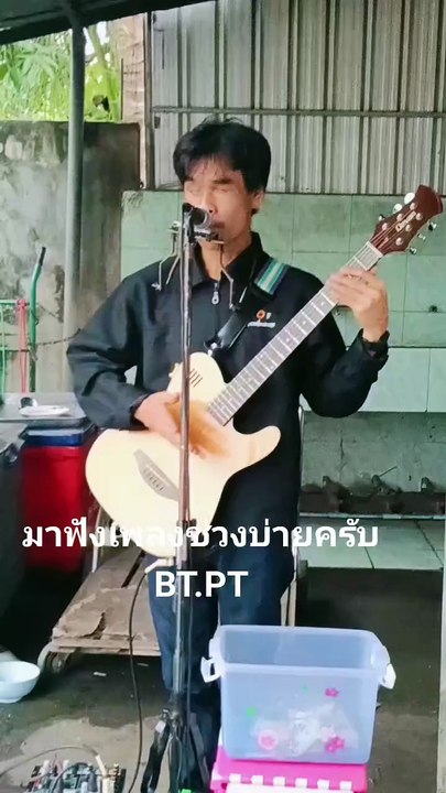 ตรงกัน   -  อ.ไผ่ บอดขั้นเทพ