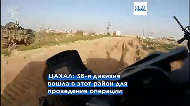 В ЦАХАЛ обнародовали первое видео из коридора Мораг на юге Сектора Газа