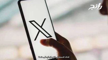 أكس أي آي تستحوذ على تويتر!