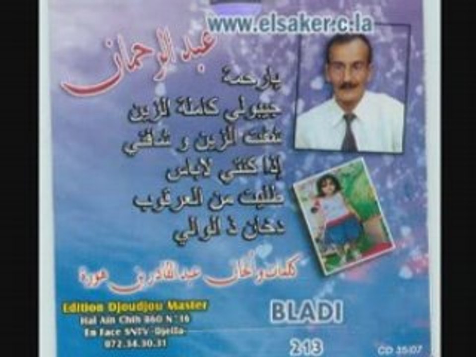 Naili 2008 doukhane da el waly