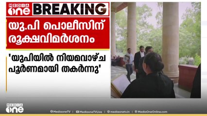 'യുപിയിൽ നിയമവാഴ്ച പൂർണമായി തകർന്നു, ഇത്തരം രീതി തുടർന്നാൽ സർക്കാരിന്മേൽ പിഴ ചുമത്തും'