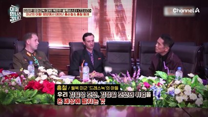 북한 영화에 등장하는 ★진짜 미국인★ 평양에서 태어난 푸른 눈의 평양 시민 홍순철&홍철 형제