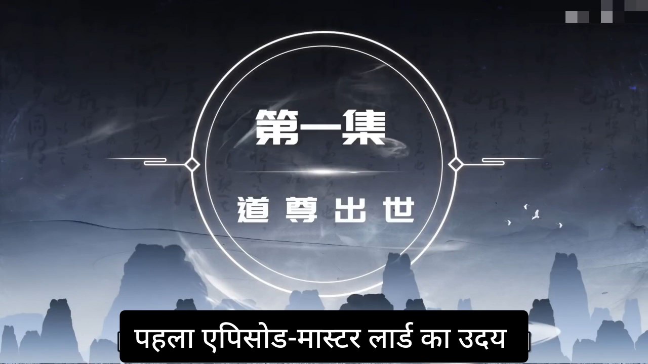 Over goddess ep-01 hindi subtitle