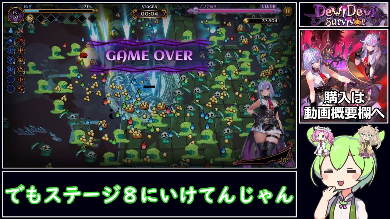 [デビデビサバイバー]ヴァンサバライクのゲームは大抵面白い説[同人ゲーム]