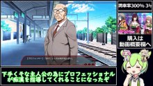 [満車率300% 3≒]〇万円の衝撃！日本一高い同人ゲームがヤバすぎるｗ[同人ゲーム]