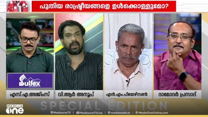'കേരളത്തെ മുസ്‍ലിം സംഘടനകളെ സംഘപരിവാറിനെക്കാളും ഭീകരവൽക്കരിക്കുന്നത് ആരാണ്'