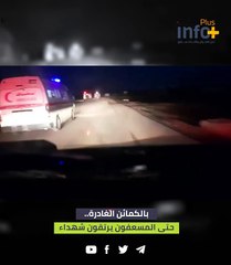 لحظات أخيرة للدفاع المدني