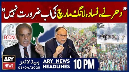 Ahsan Iqbal's Huge Statement | ARY News 10 PM Headlines | 6th April 2025