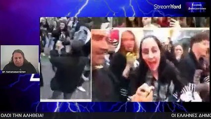 ΑΙΣΘΗΣΗ ΕΛΕΥΘΕΡΙΑΣ ΜΕ ΤΟΝ ΧΡΗΣΤΟ ΠΑΠΑΠΑΝΑΓΙΩΤΟΥ - 5 ΜΑΡ 2023