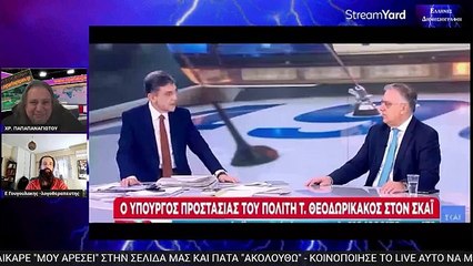 ΑΙΣΘΗΣΗ ΕΛΕΥΘΕΡΙΑΣ ΜΕ ΤΟΝ ΧΡΗΣΤΟ ΠΑΠΑΠΑΝΑΓΙΩΤΟΥ FRIK - 5 ΦΕΒ 2023